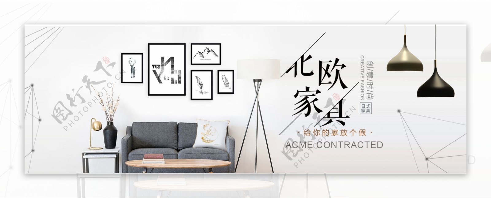 家居banner