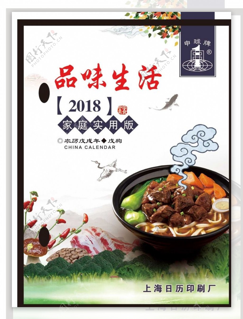 中国传统美食文化品味生活