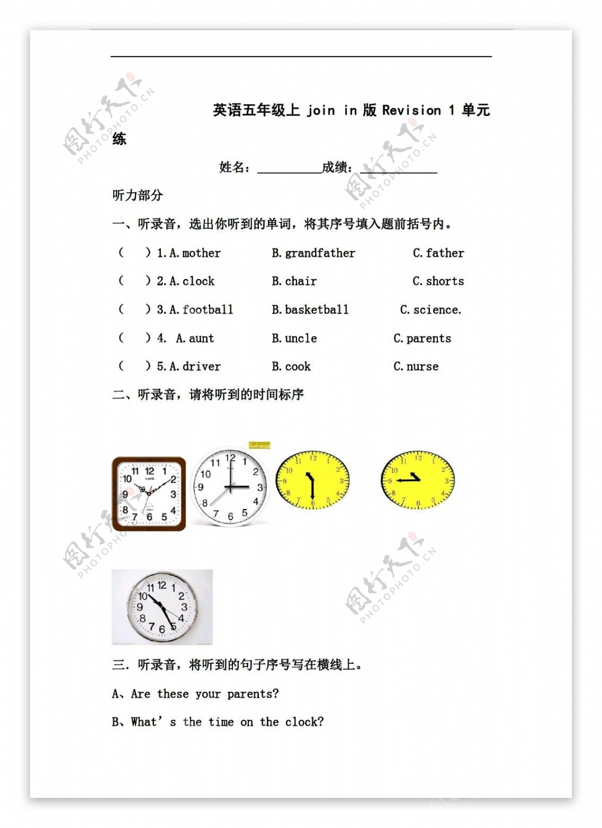 五年级上英语上joinin版Revision1单元练2