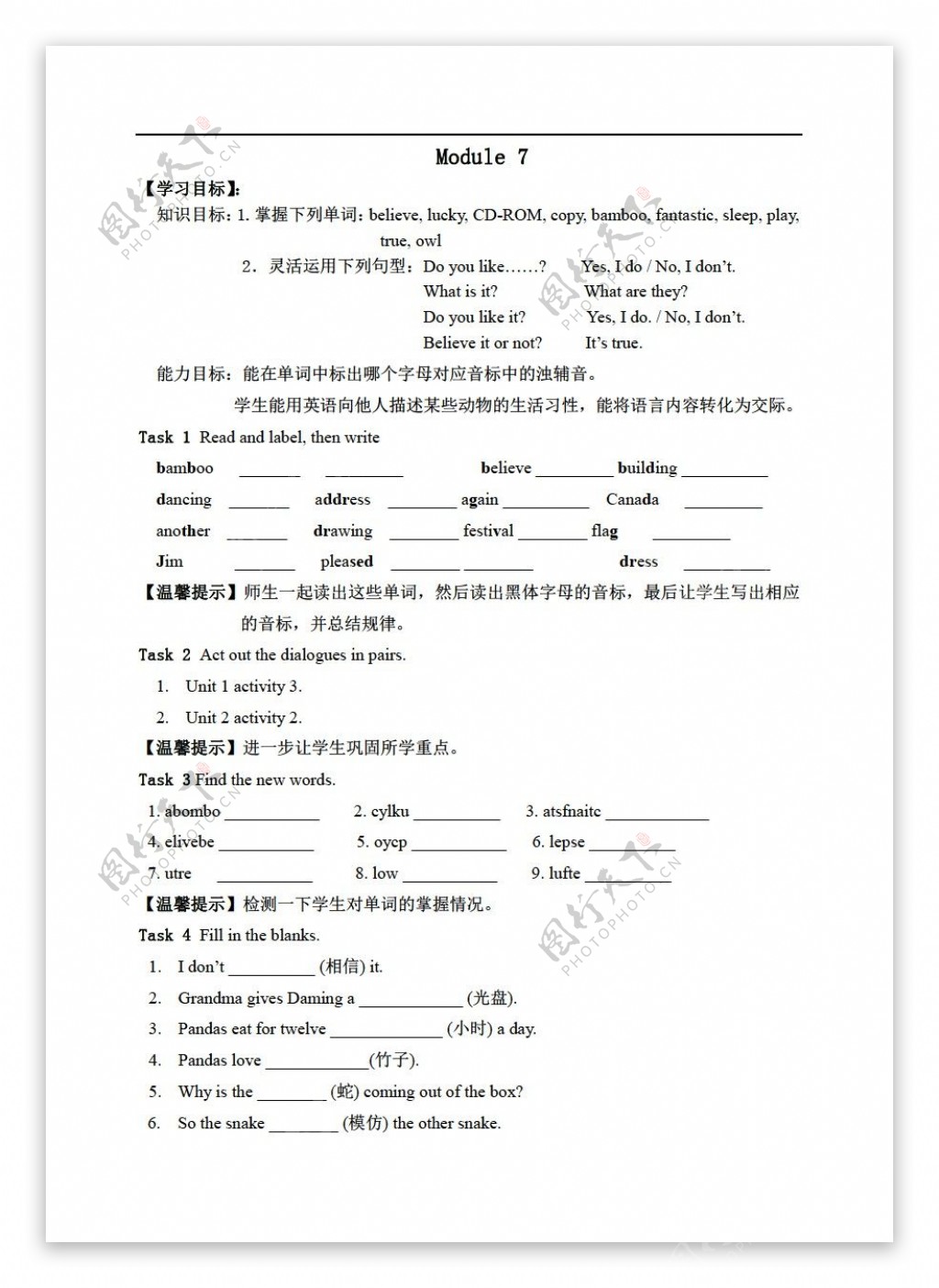 六年级上英语上学期MODULE7Revision