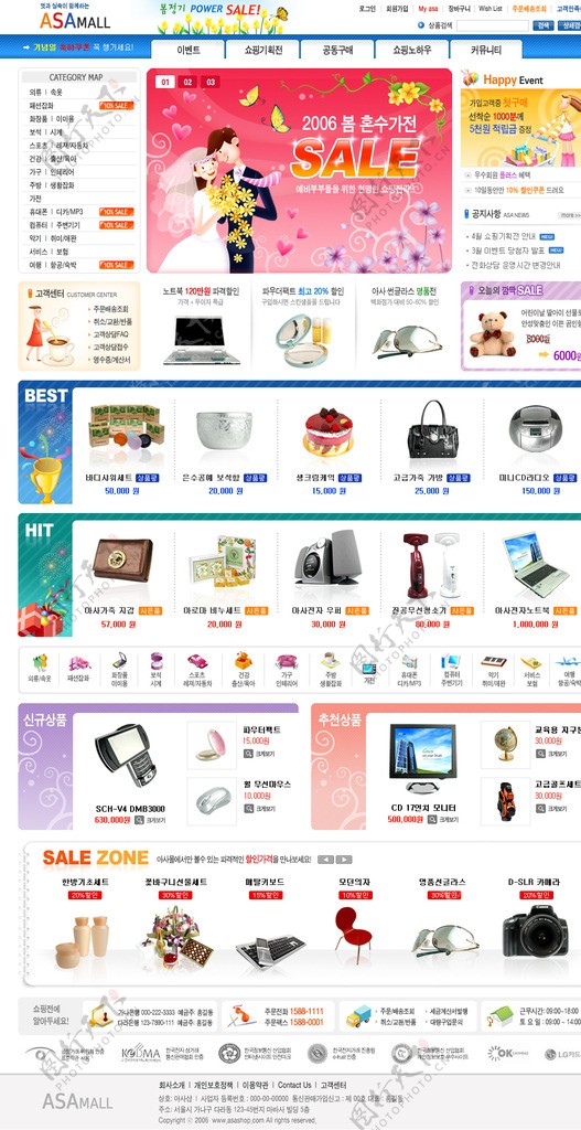 韩国电子卡通商务购物网页设计