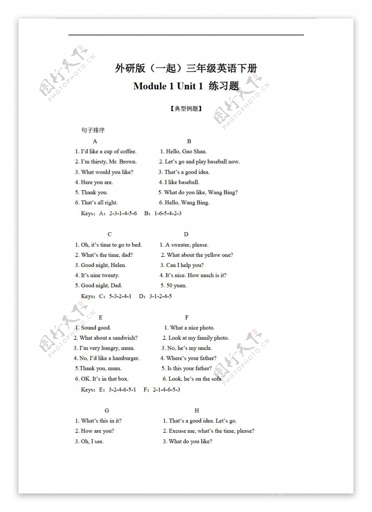 三年级下英语下册Module1Unit1Shesverynice.练习题