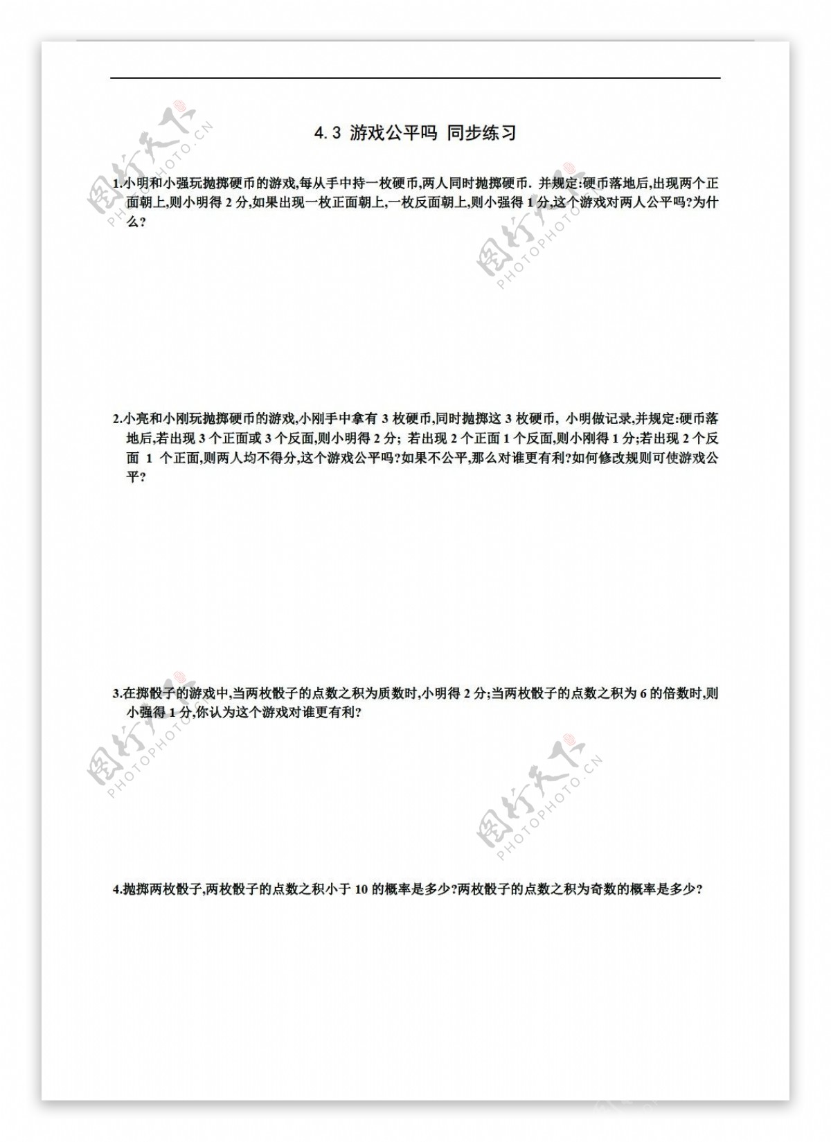 数学苏教版3.2一元二次不等式3教案必修5