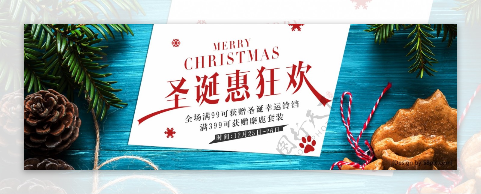 蓝绿时尚圣诞惠狂欢圣诞节电商banner