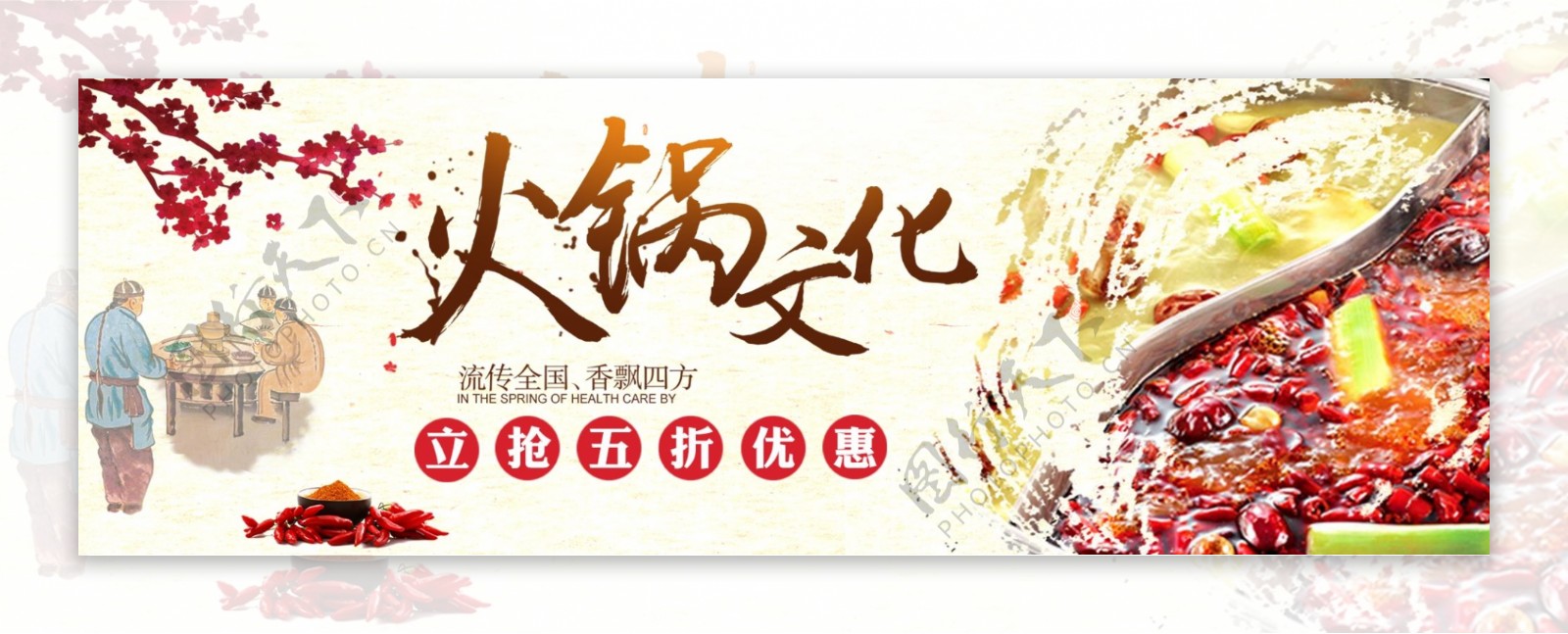 浅色古风简约食品火锅文化电商banner