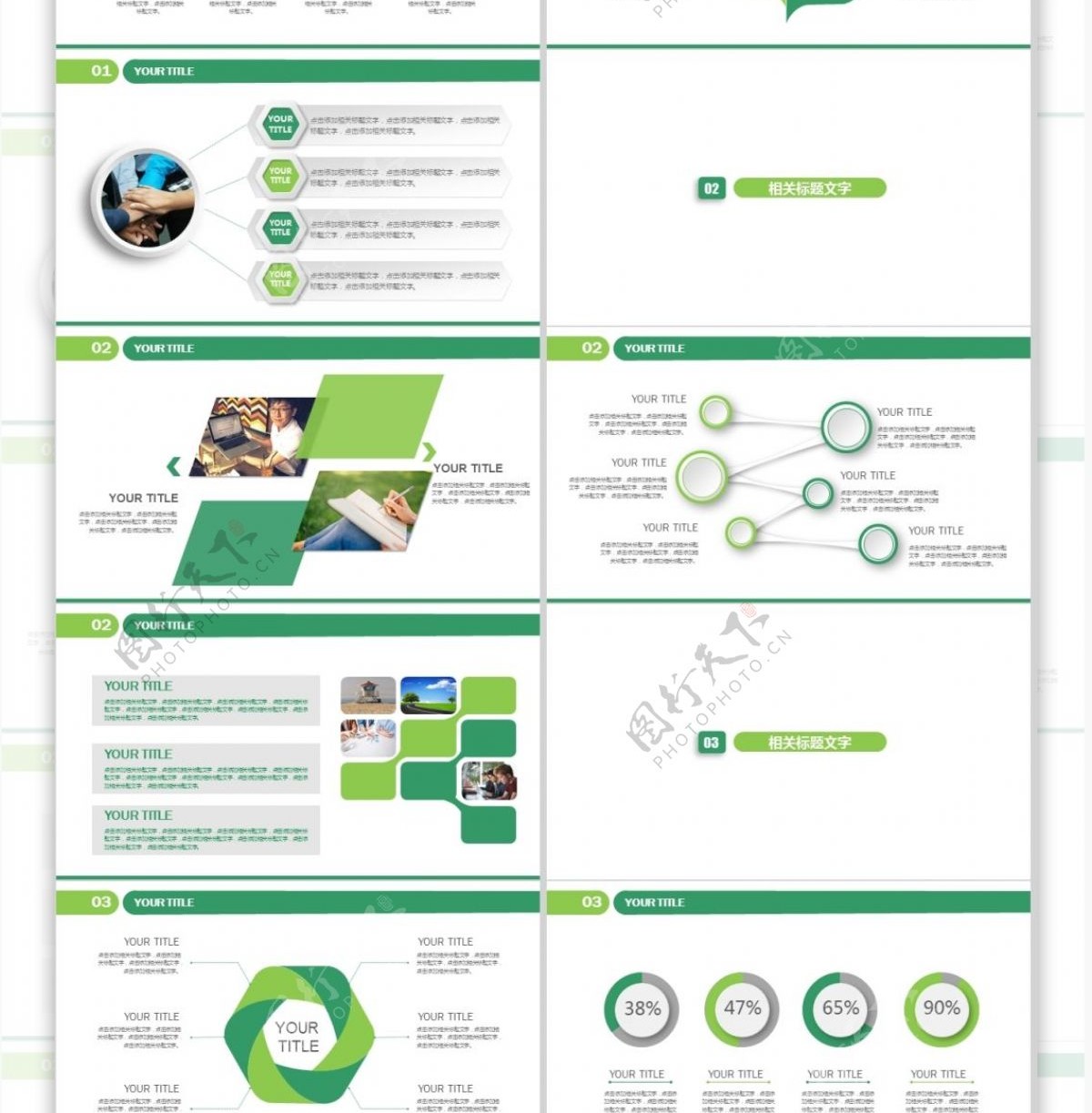 明绿色半年报告数据分析实用PPT模板下载