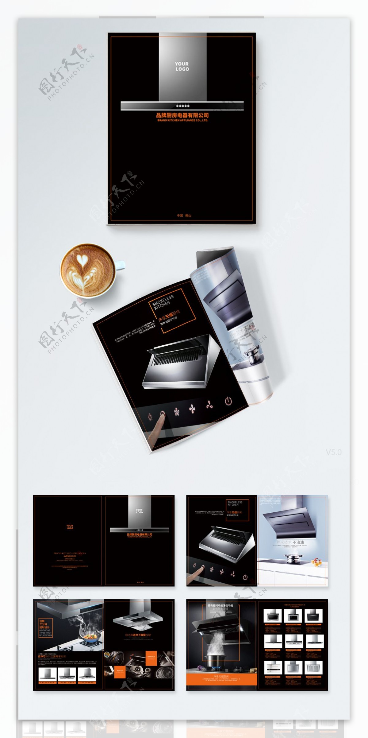 黑色橘色厨房电器油烟机画册设计