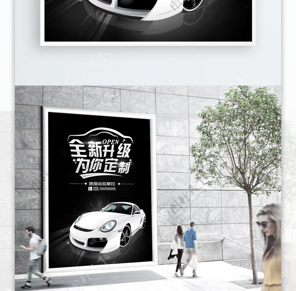 黑色白色汽车促销宣传海报