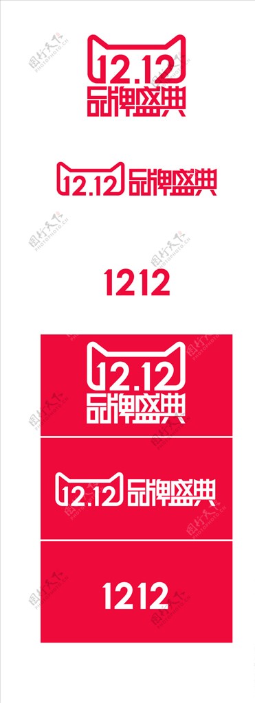 天猫2017双十二logo