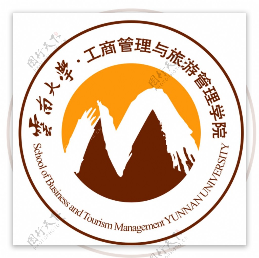 云南大学工商管理与旅游管理学院