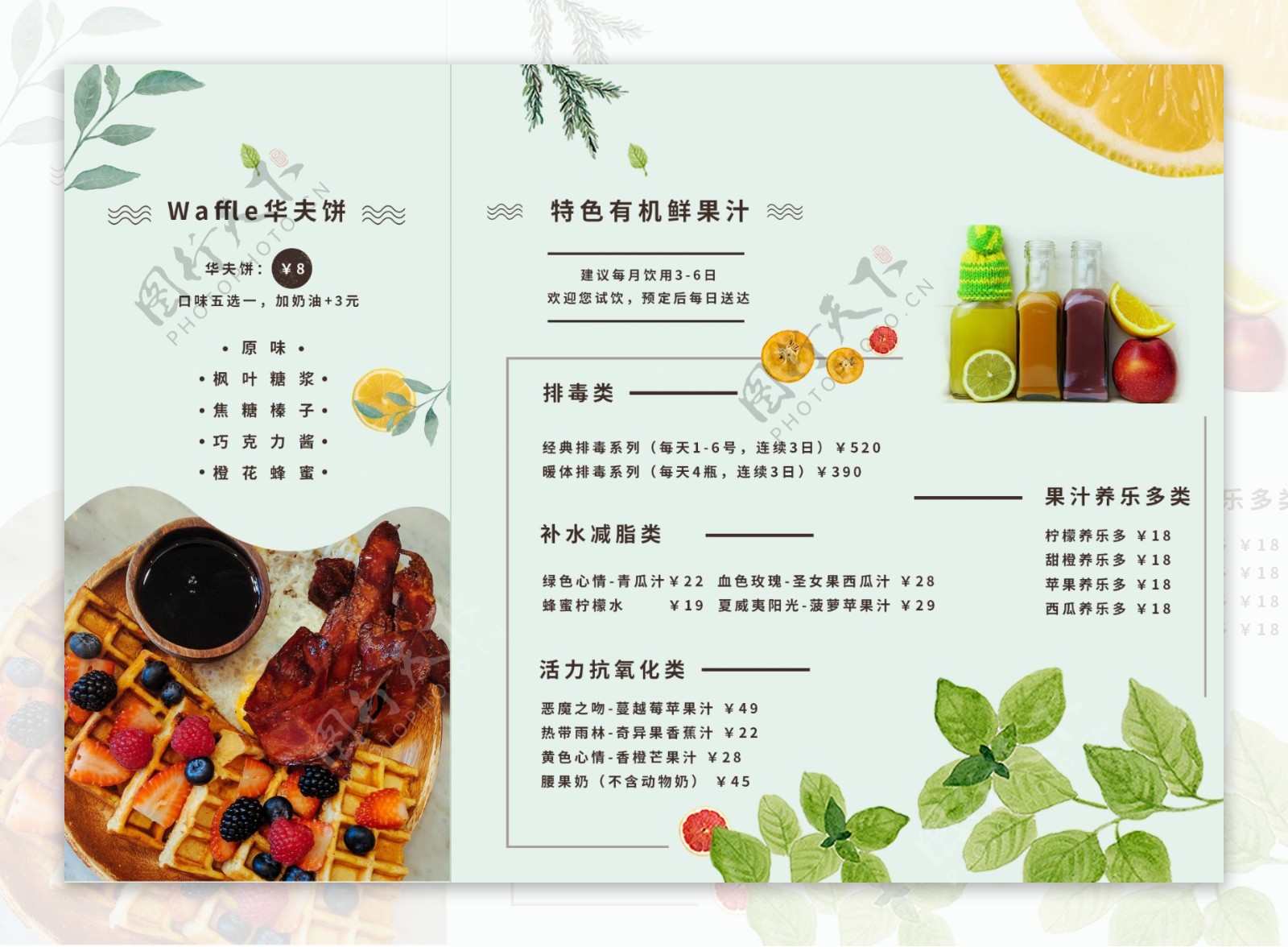日系小清新素食餐单宣传三折页