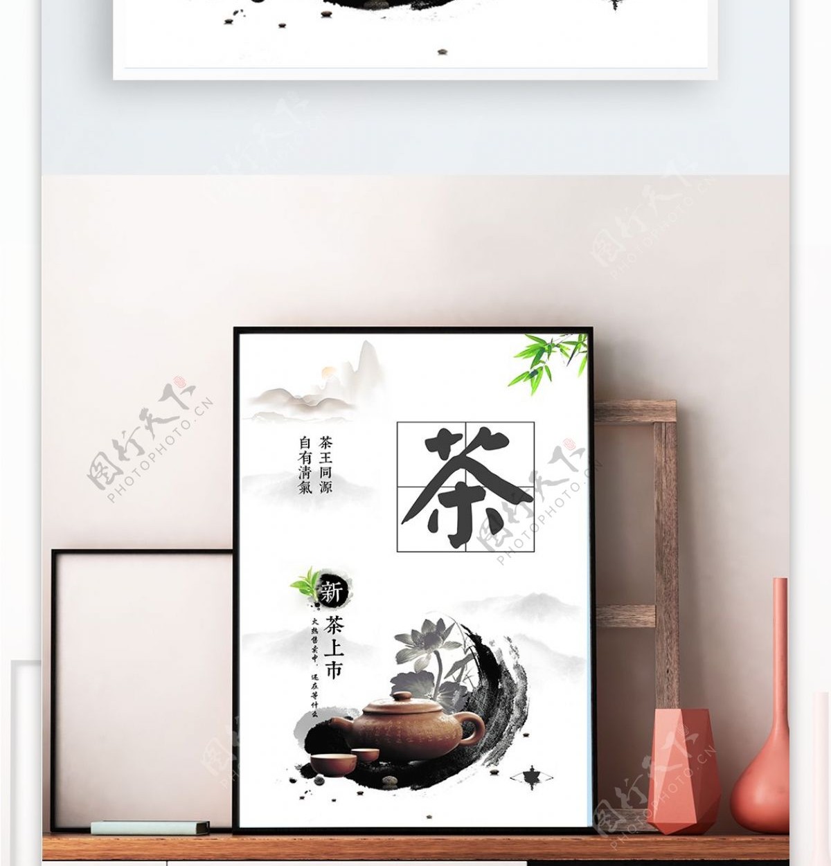 中国风茶到文化海报设计
