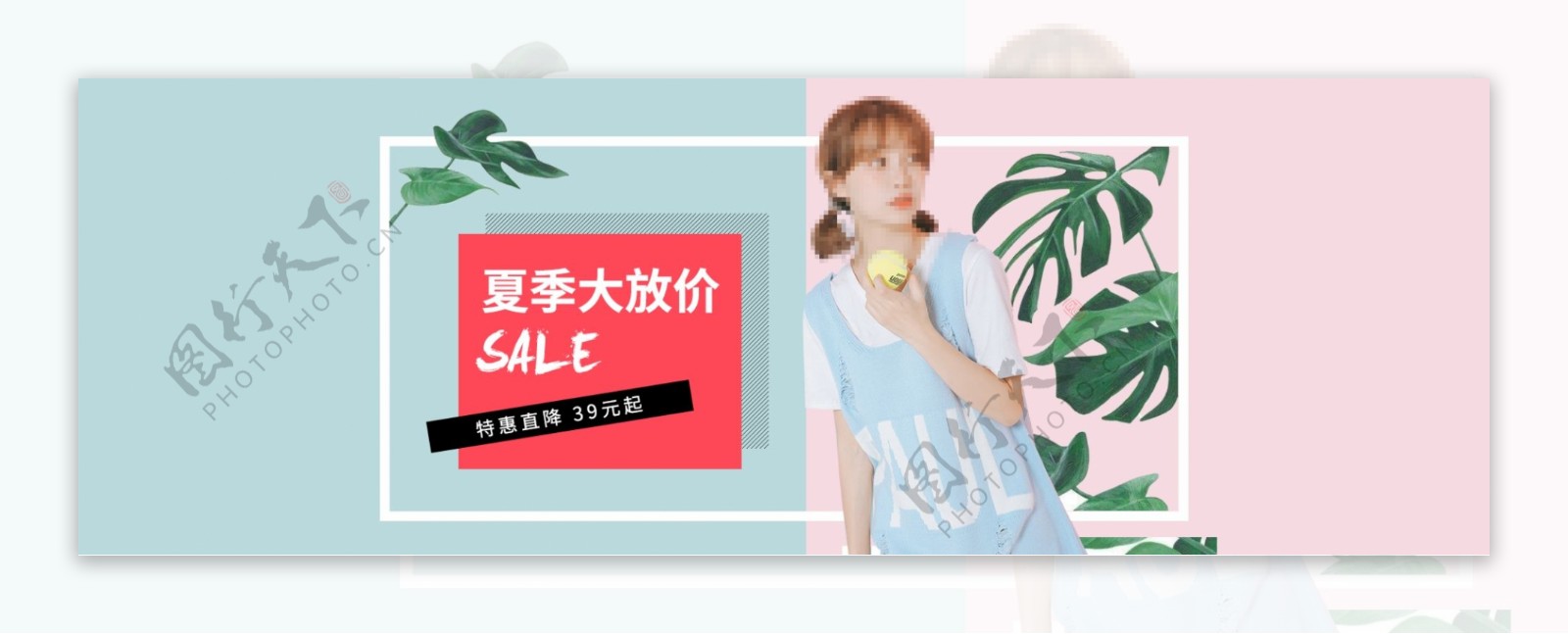 小清新女装淘宝海报banner