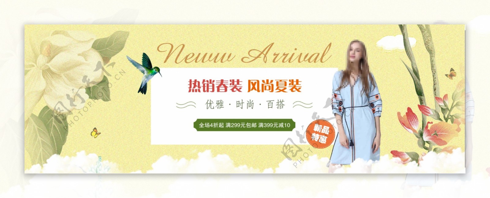 清新夏日女装淘宝海报banner