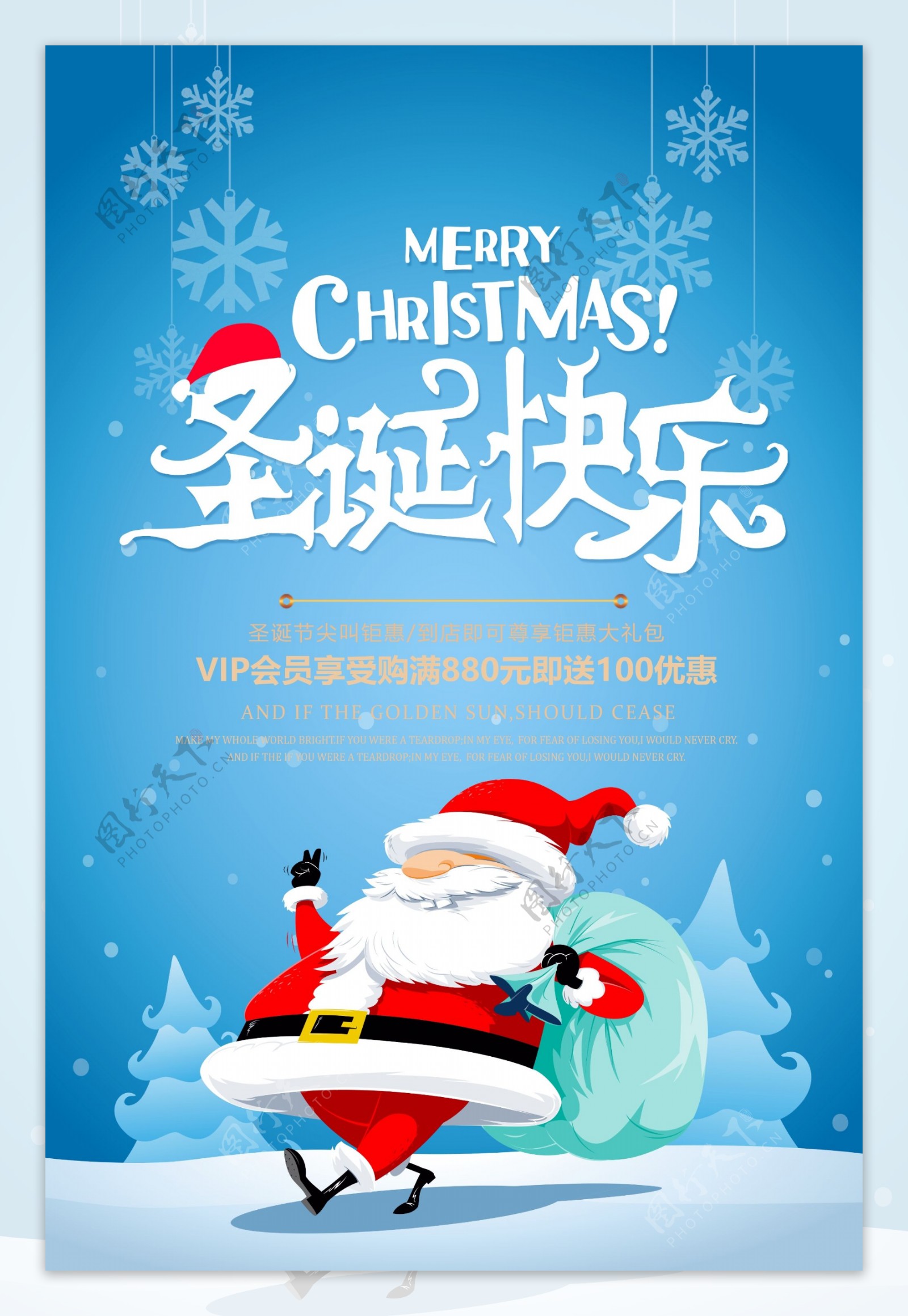 2017精美圣诞快乐海报设计