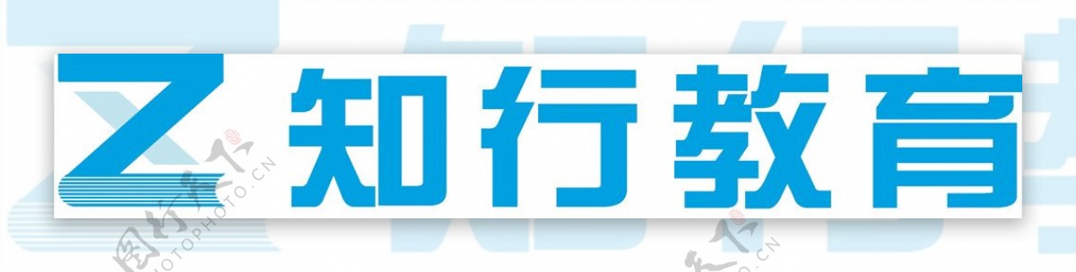 知行教育logo展板
