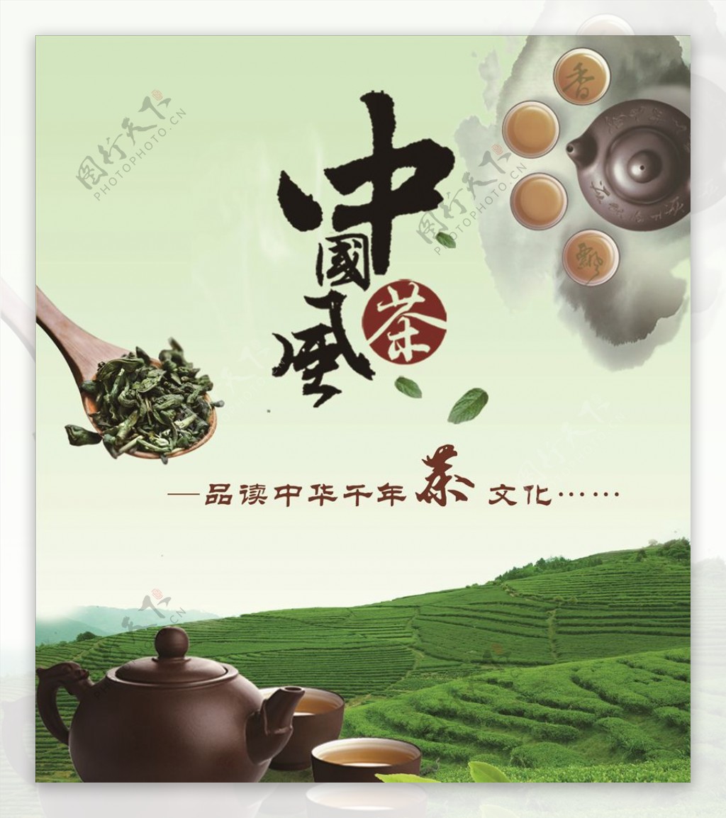 茶道茶文化茶叶海报壁纸展板背景