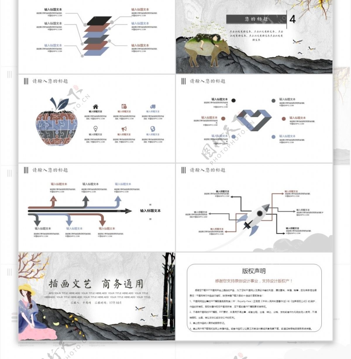 插画风学校教育多媒体教学设计PPT模板