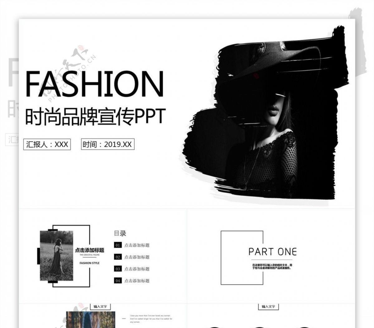 杂志风时尚品牌宣传发布会PPT模板