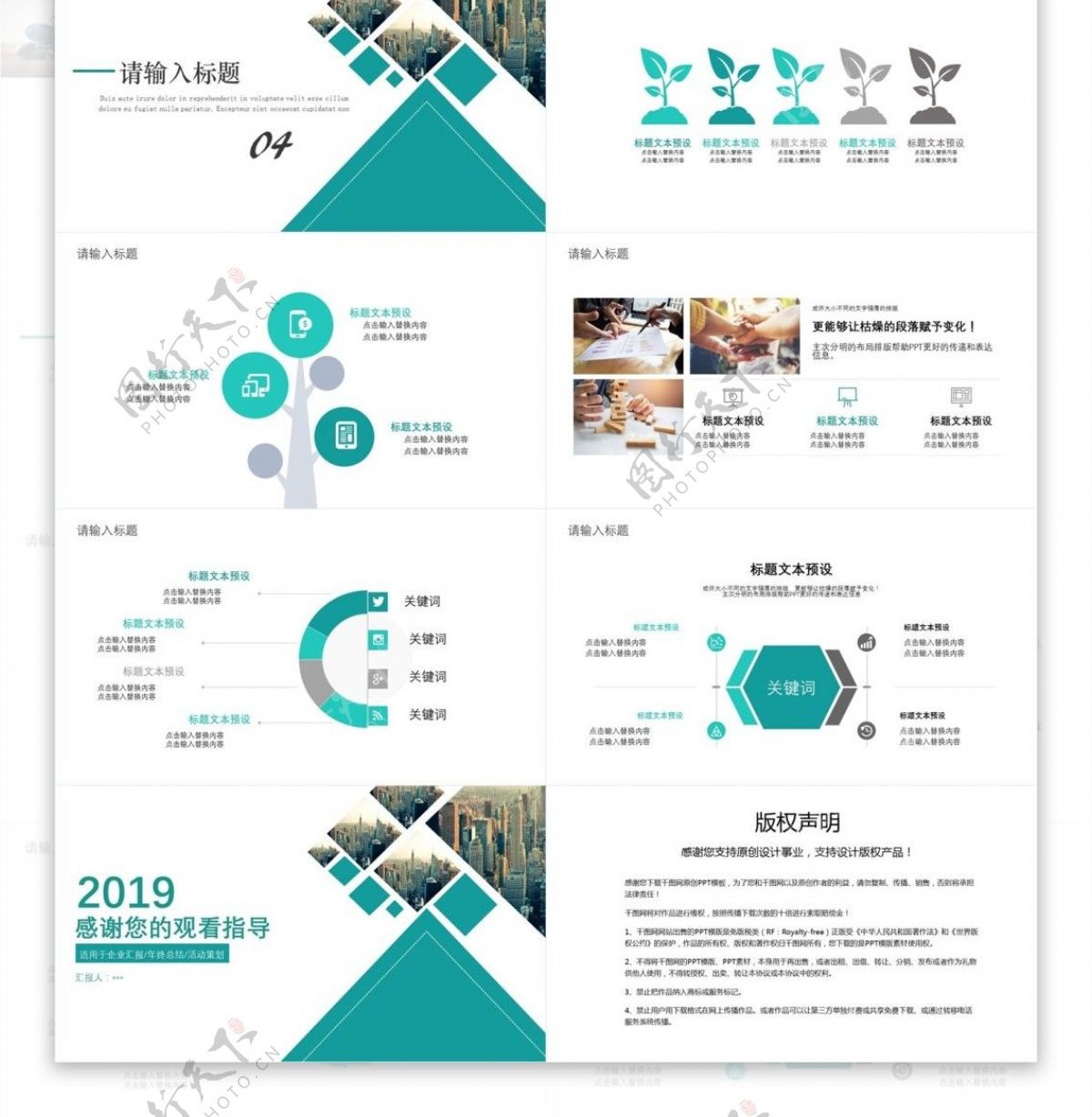 简约房产企业年终汇报总结PPT模板