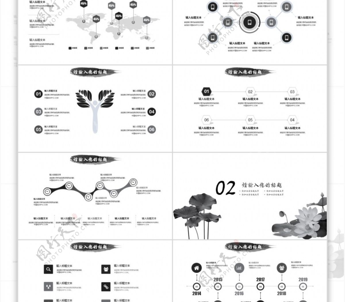 中国风商务通用年终总结动态PPT模板