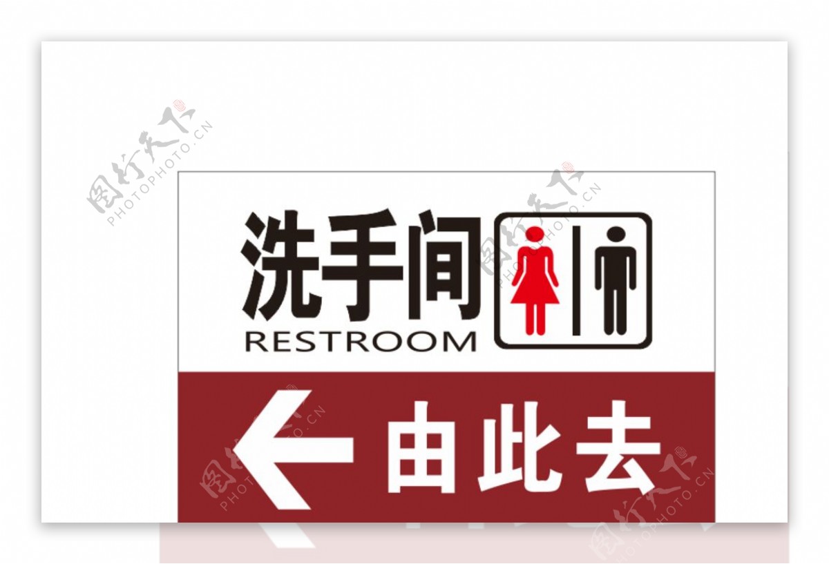 洗手间牌由此进男女标志