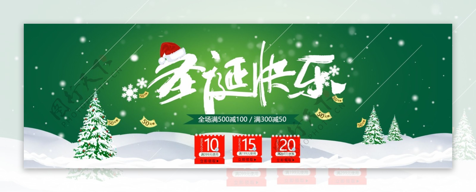 淘宝绿色圣诞节活动促销banner模版