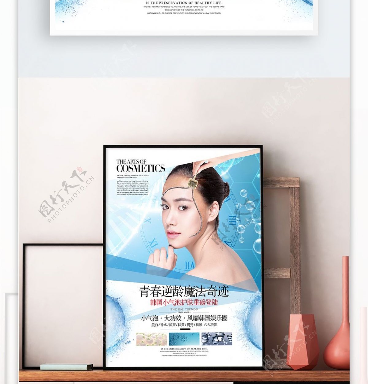 清新简约医疗韩式美容小气泡宣传海报展板