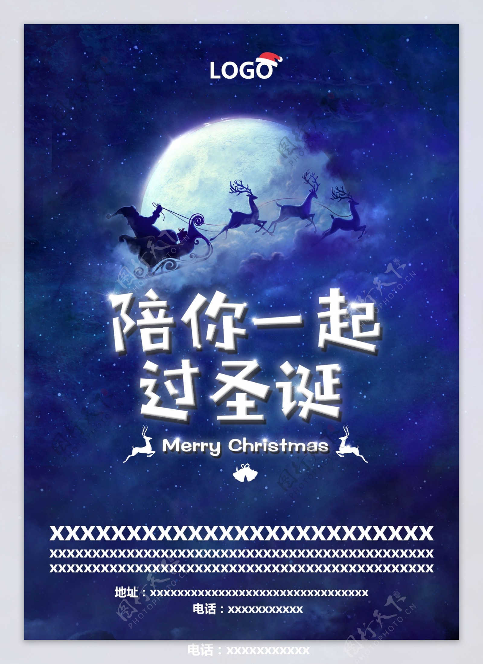 圣诞节蓝色圣诞老人海报
