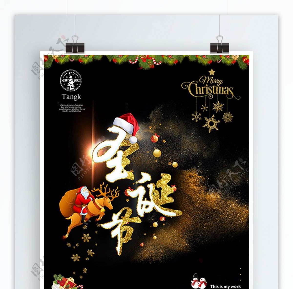 黑金圣诞节海报PSD图片