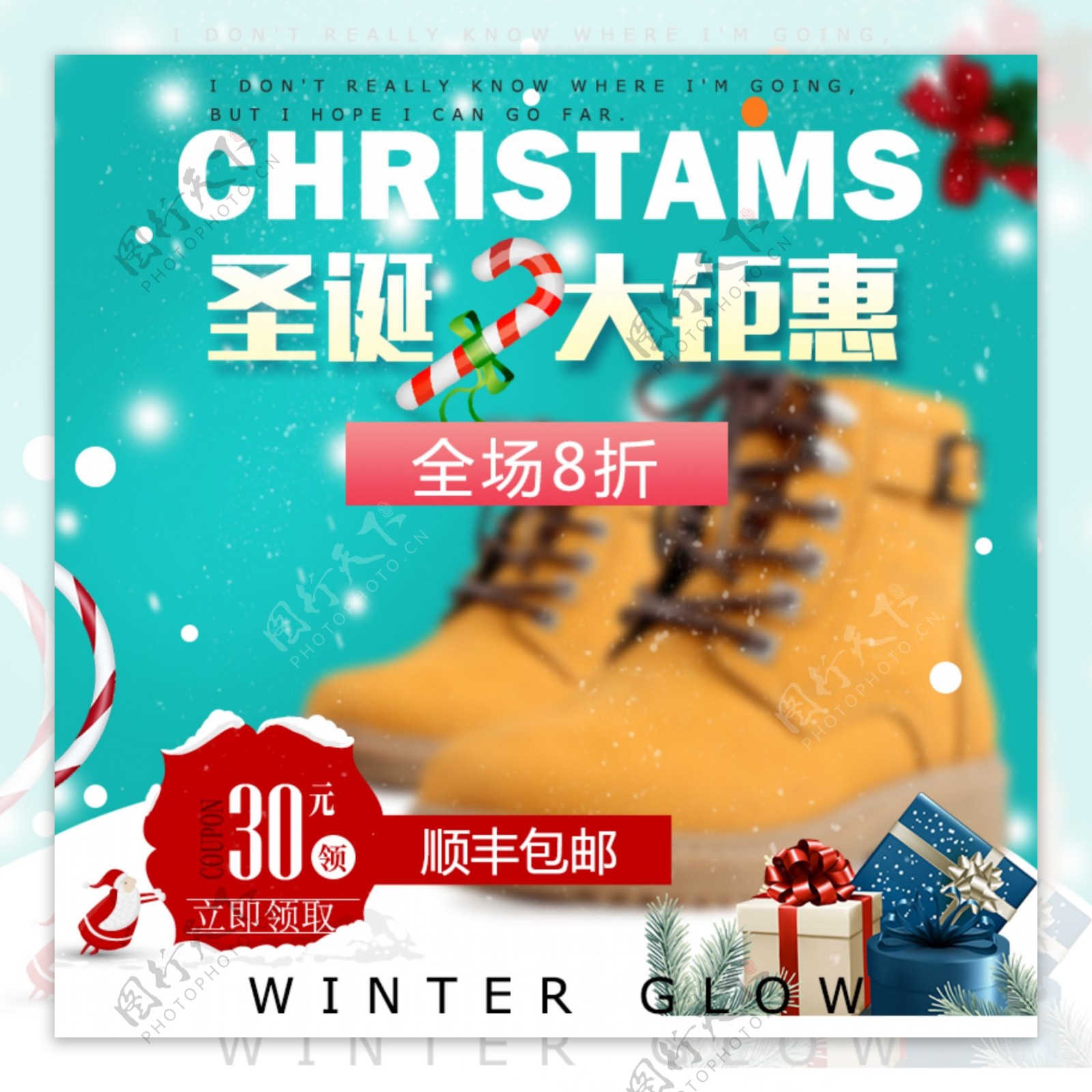 淘宝圣诞冬季男鞋促销主图