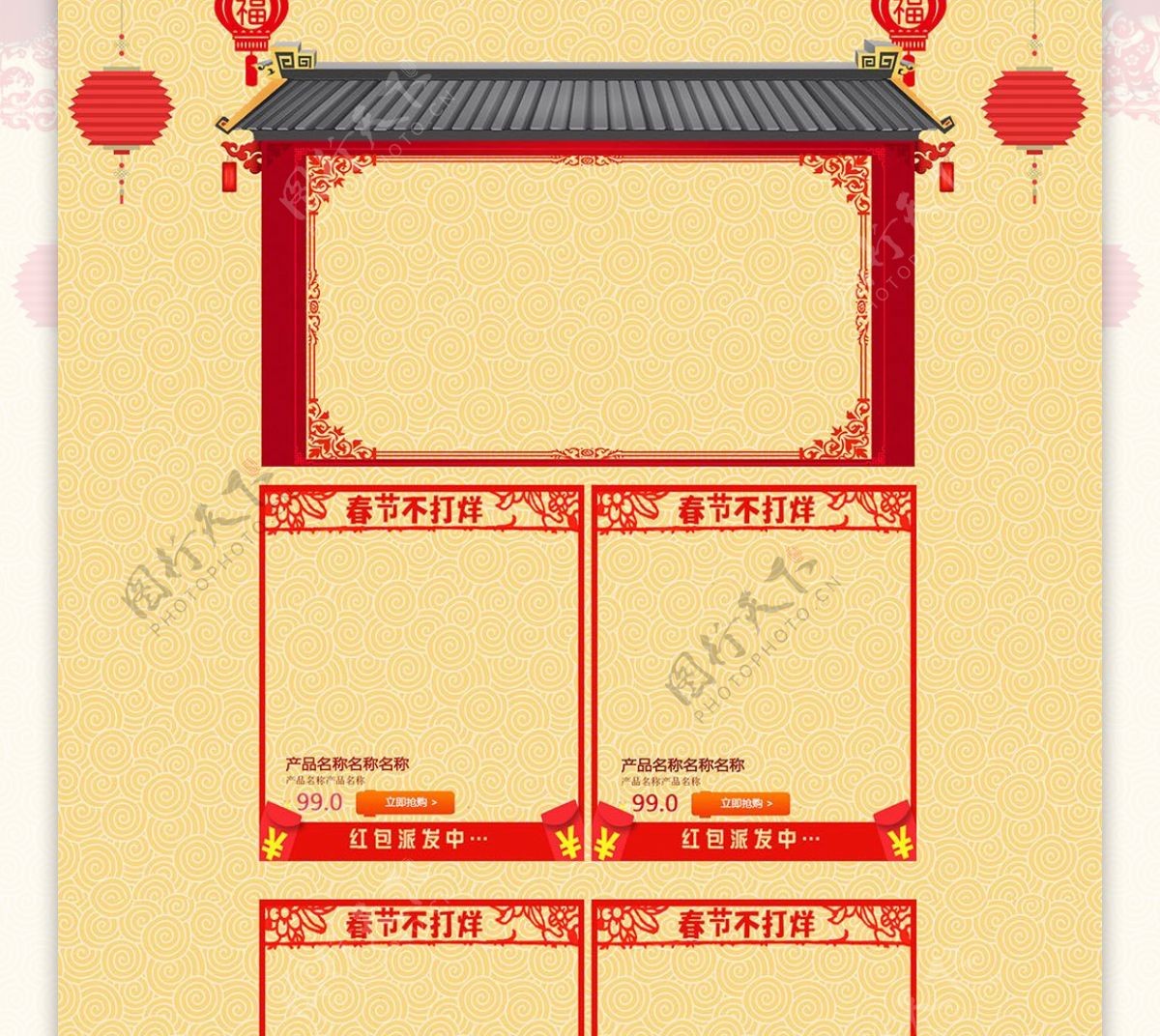 电商淘宝红色中国风剪纸年货节首页通用模板