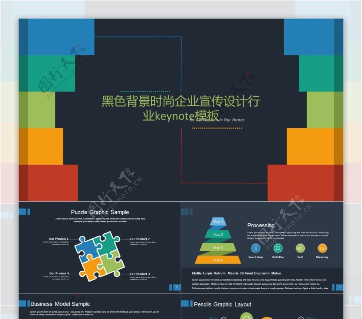 黑色背景时尚企业宣传设计行业keynote模板