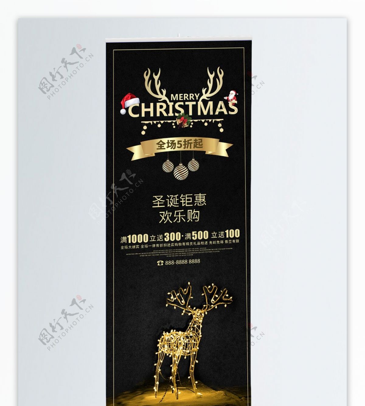 黑色神秘金色圣诞促销宣传X展架