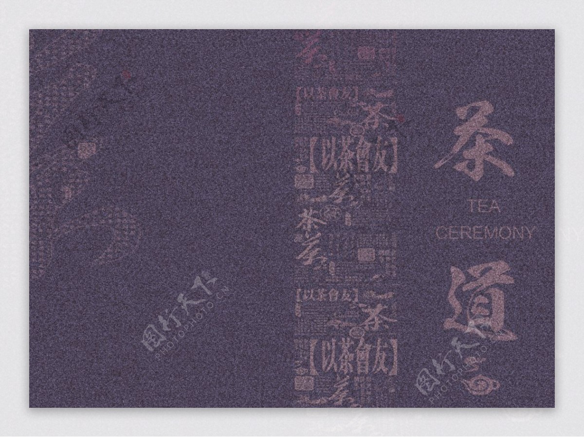 茶画册封面古典画册中国风画