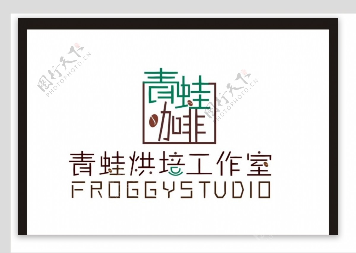 青蛙烘培工作室标志