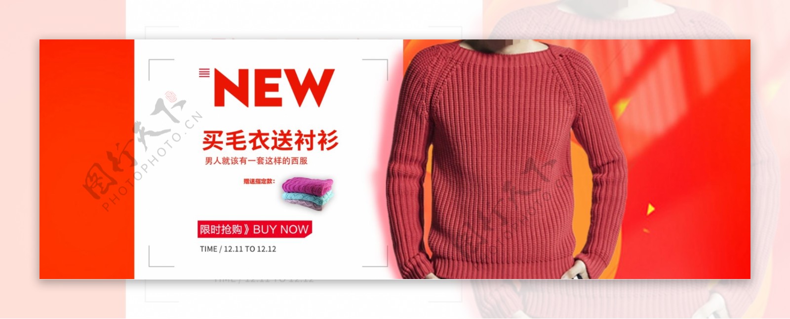 红色大促新品买毛衣送衬衫男装淘宝电商海报