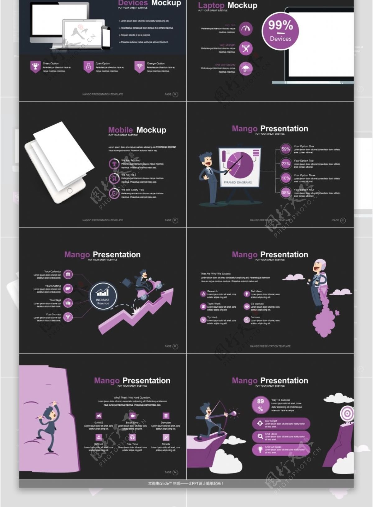 紫色大方企业宣传科技行业keynote模板