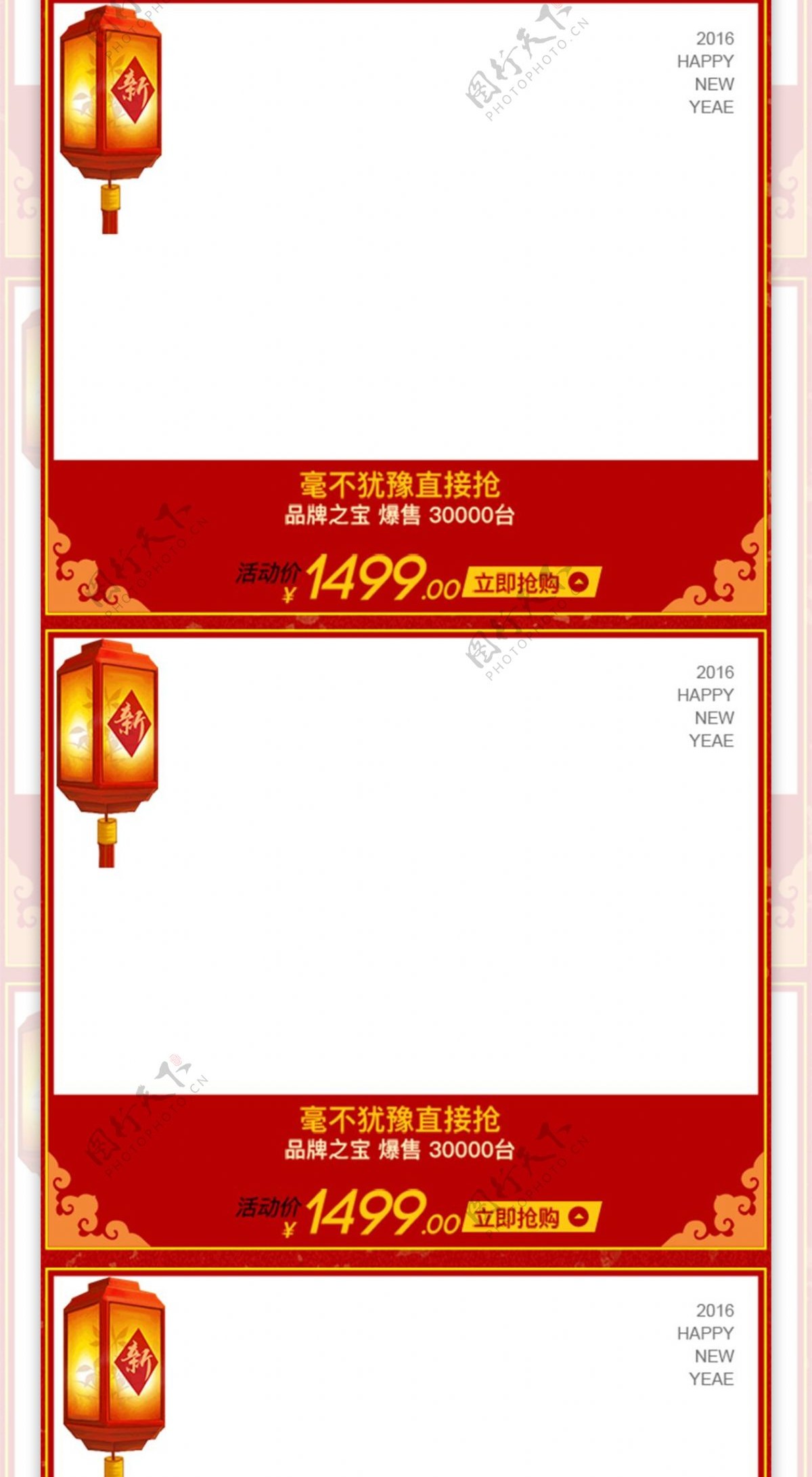 淘宝天猫年货节庆典手机端首页模板