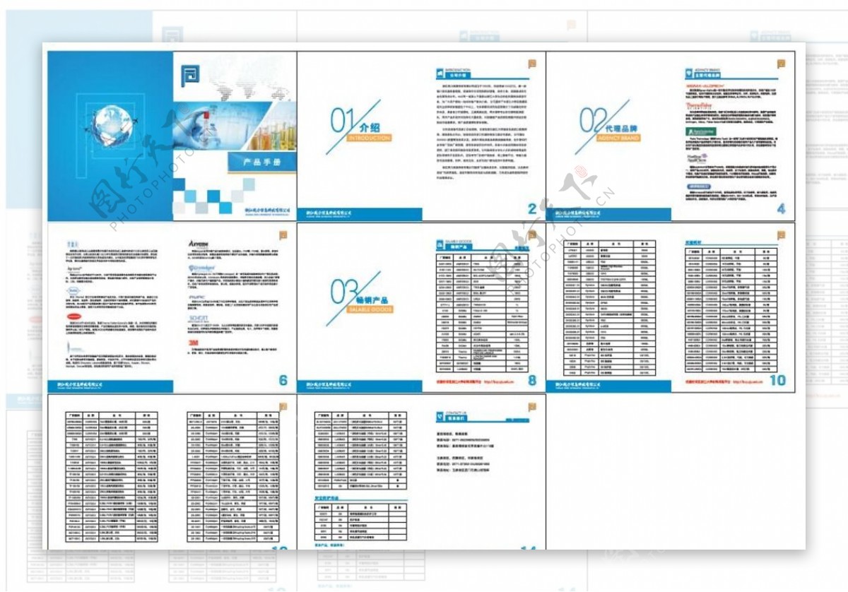 封面画册产品手册