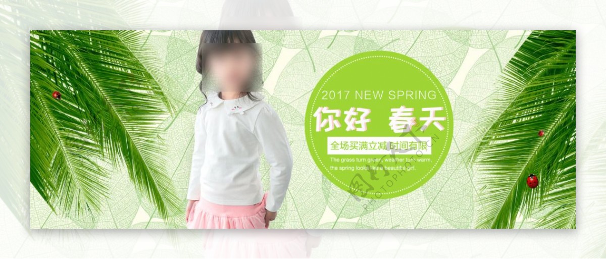 春季童装上新促销活动banner