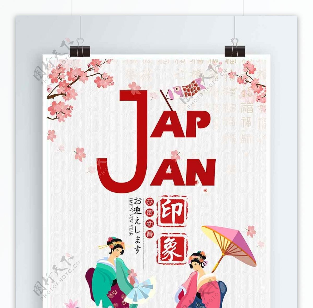 日式风格餐厅海报浅色浪漫樱花海报
