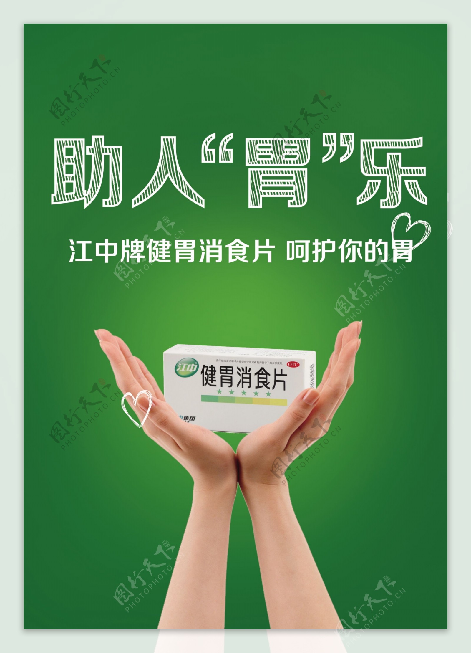 江中牌健胃消食片与权威媒体合作，预热品牌2024春节营销 - 4A广告网