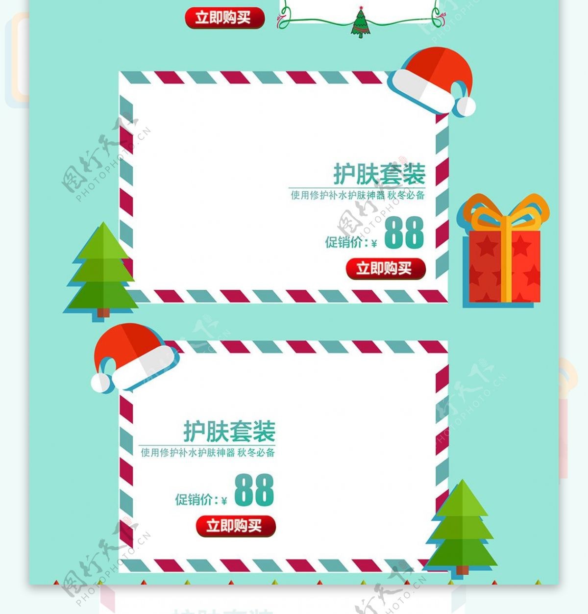 蓝绿色卡通促销圣诞节通用淘宝电商首页模板