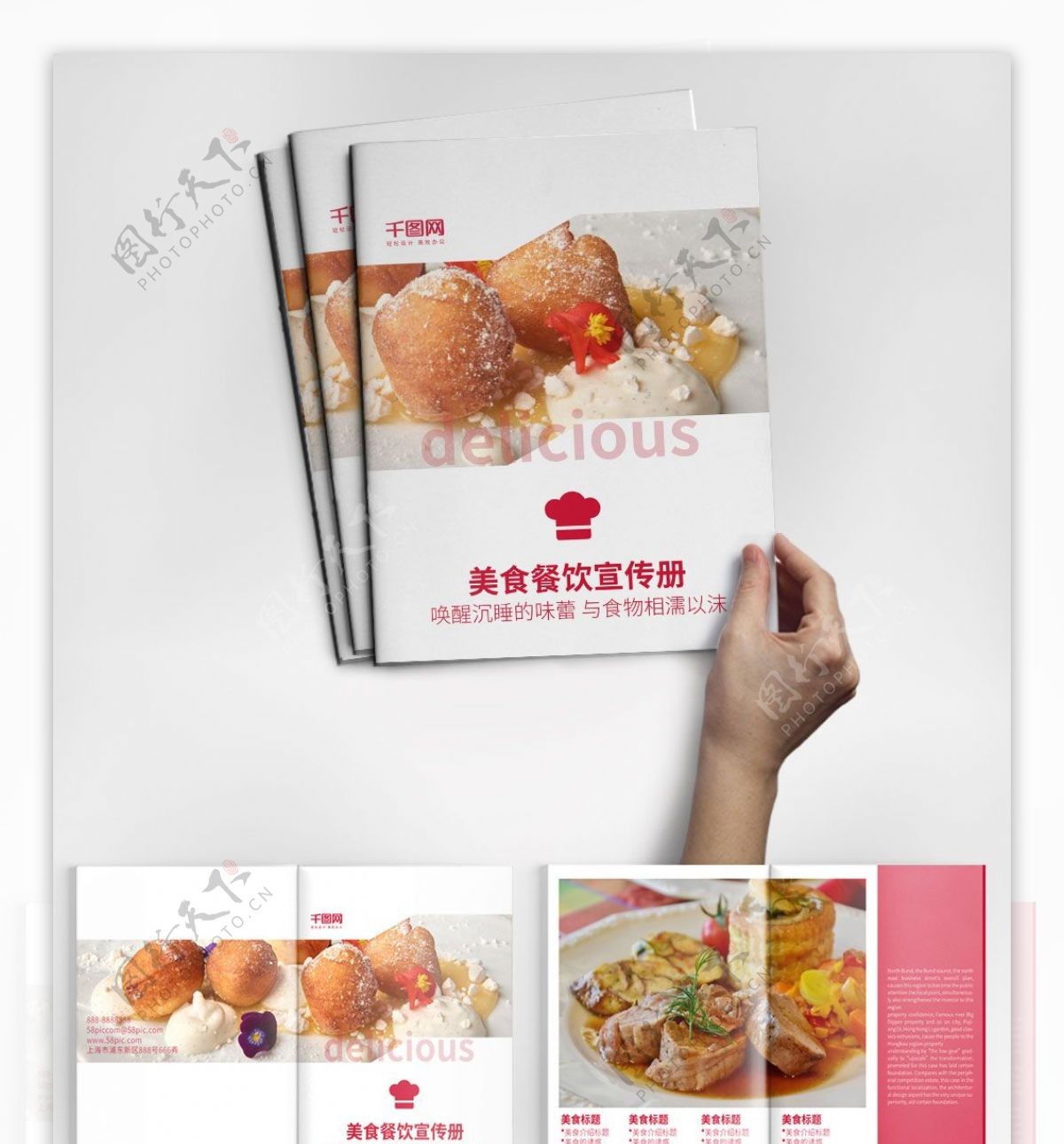 餐厅美食菜单餐饮宣传画册设计PSD模板