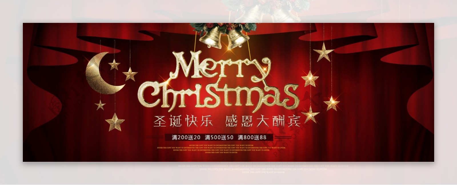 红色幕布星星圣诞快乐天猫电商淘宝圣诞节促销海报
