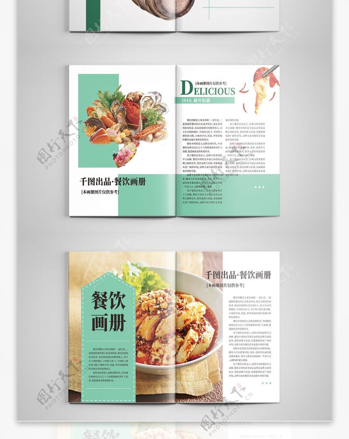 简约时尚青色餐饮美食画册设计ai模板