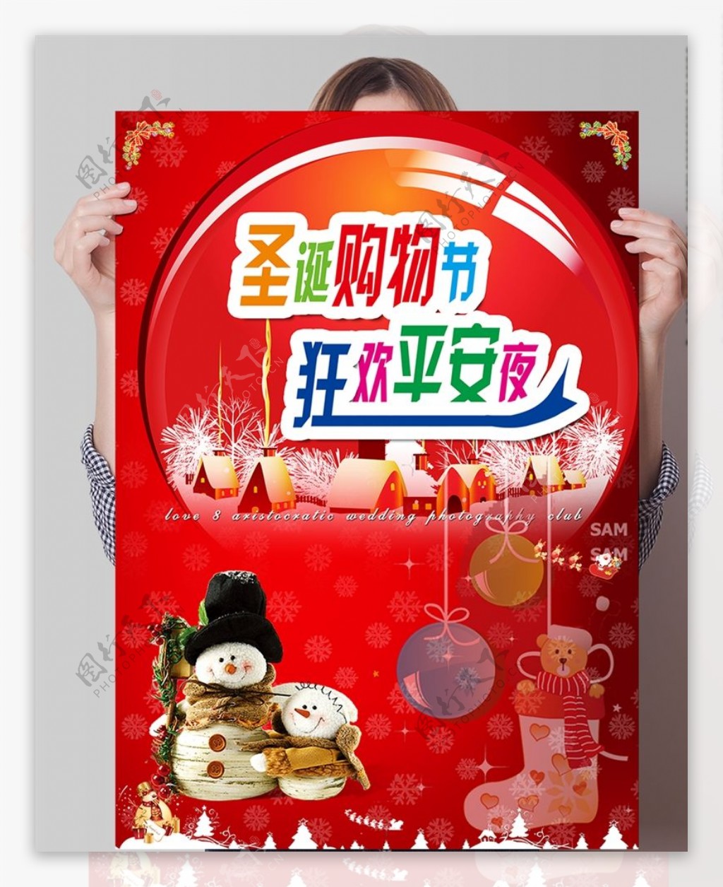 圣诞购物节PSD海报模板
