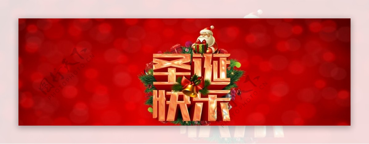 圣诞快乐网站标志