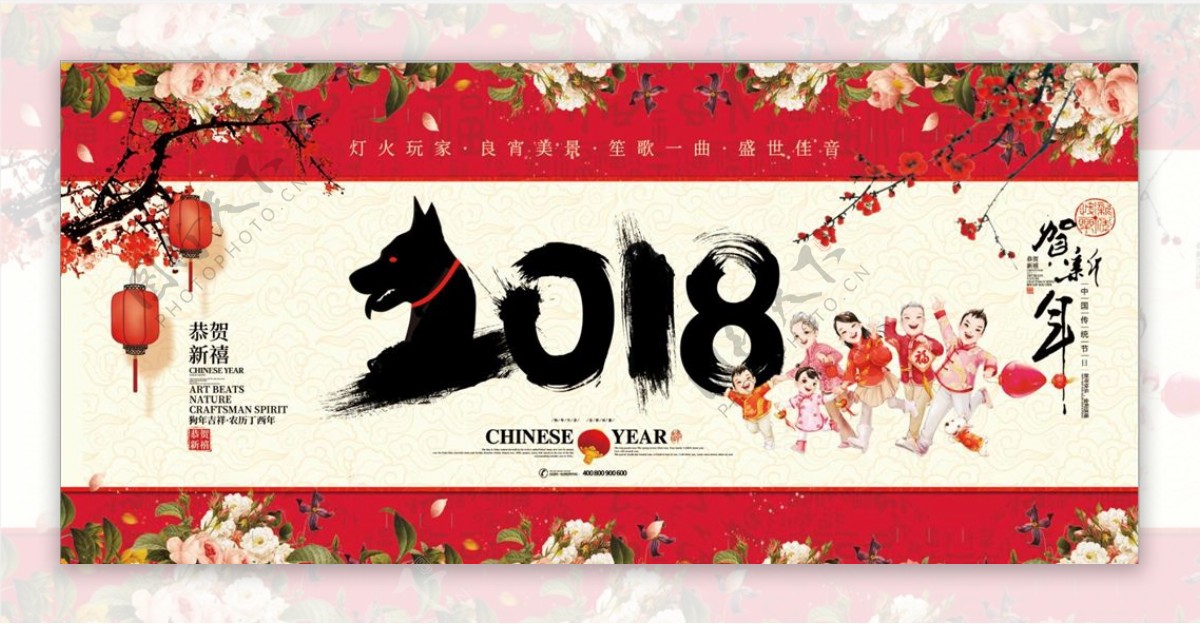 狗年2018新年新春创意海报展